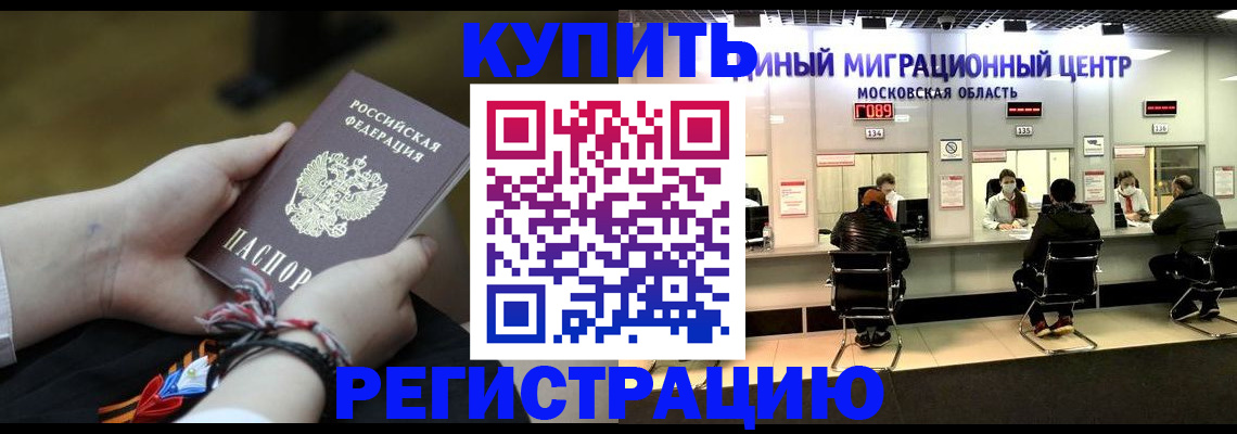 временная регистрация для школы в Кеми