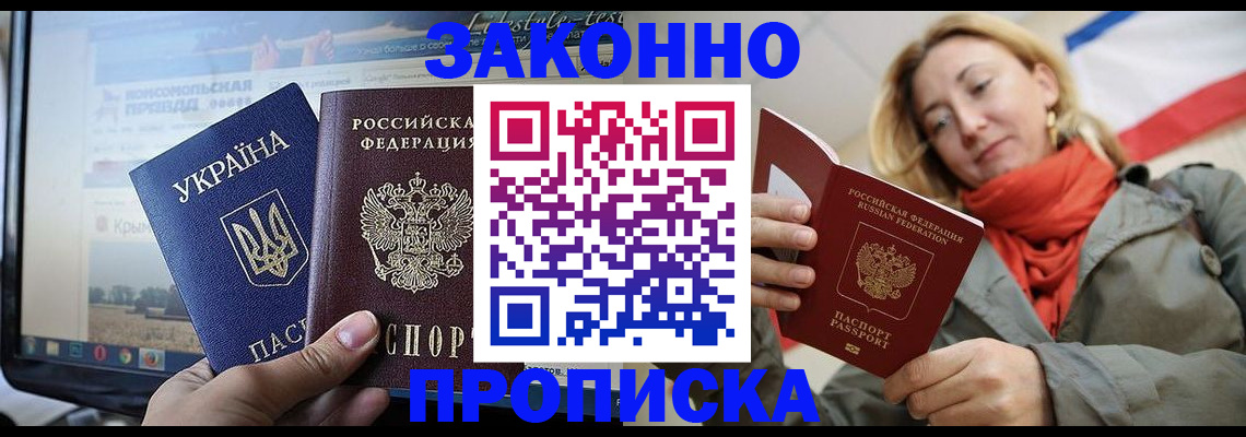 временная регистрация для всех в Кеми