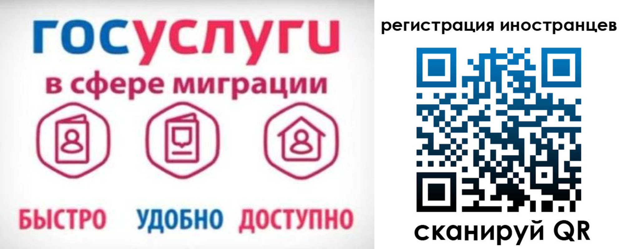 временная регистрация купить в Кеми
