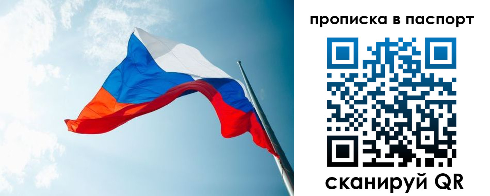 временная прописка в Кеми