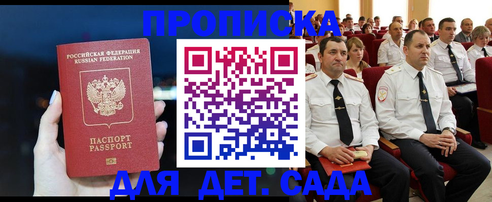 где прописаться в Кеми