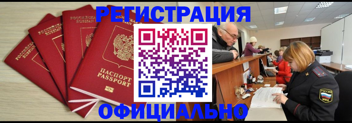 временная регистрация купить в Кеми